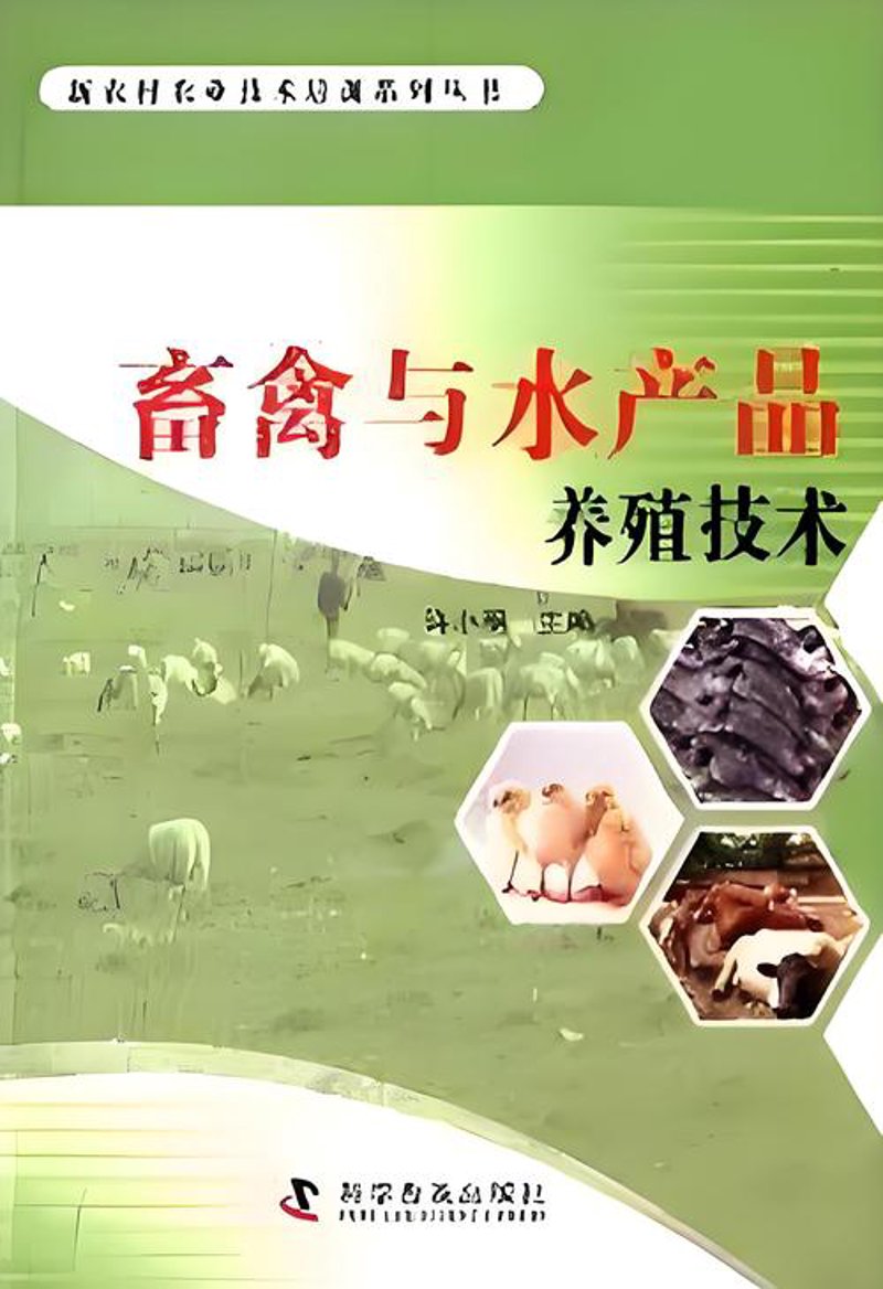 雅安养殖业的新生机：绿色发展的新模式